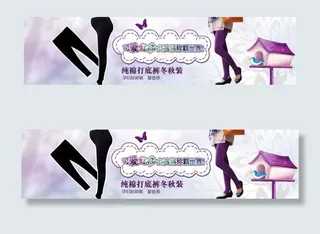 纯棉打底裤海报设计