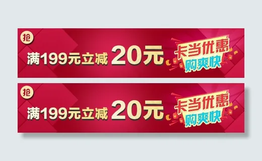 喜庆双十一淘宝优惠券