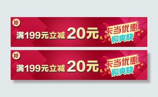 喜庆双十一淘宝优惠券