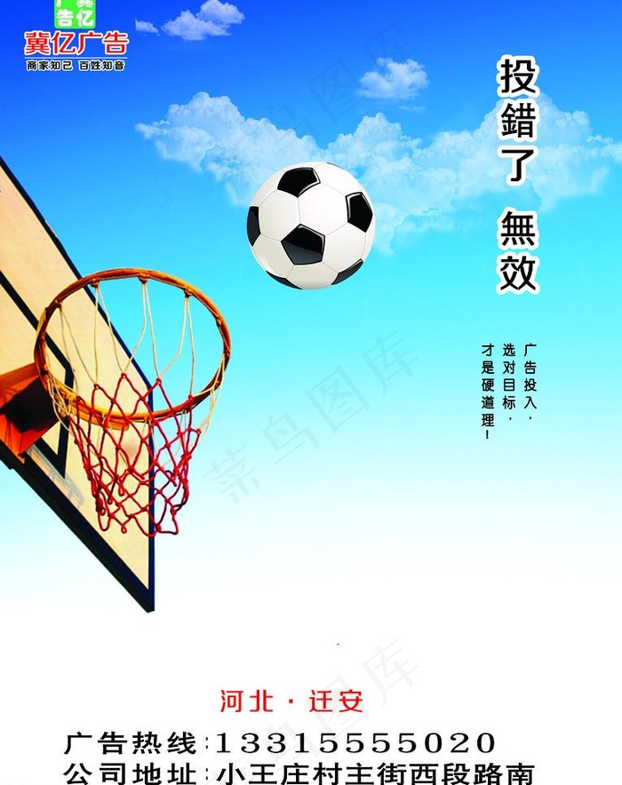 招商创意版面图片psd模版下载