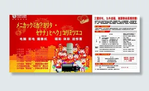 中国移动 年末广告图片