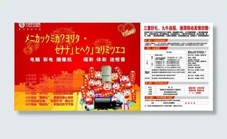 中国移动 年末广告图片