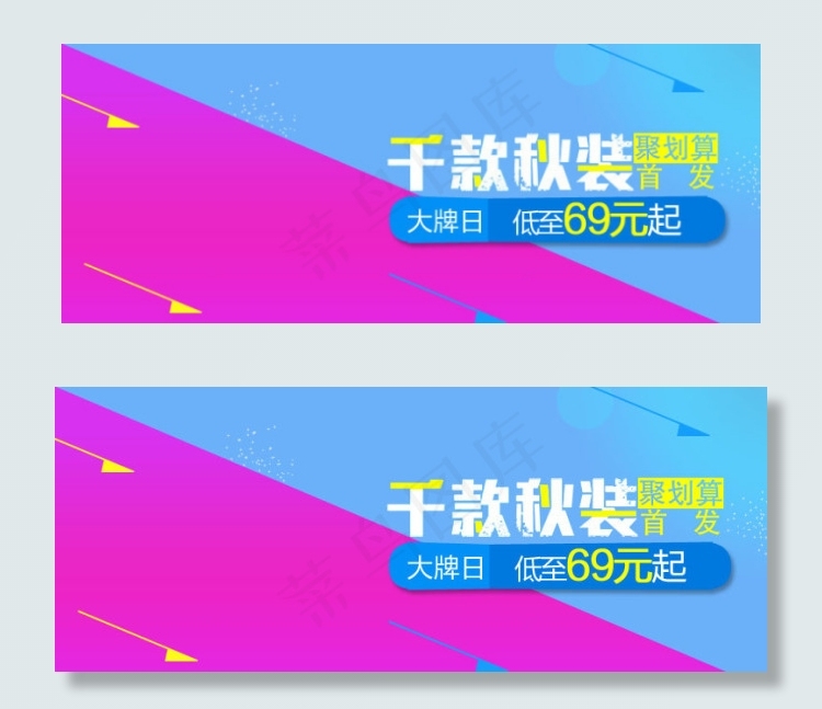 聚划算淘宝海报免费下载psd模版下载