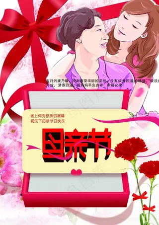 母亲节  海报