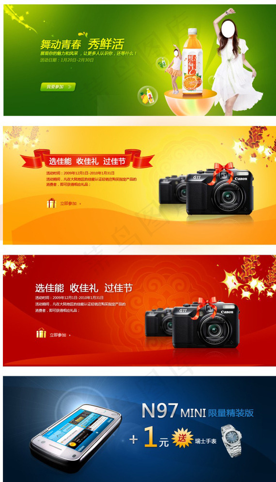 数码相机海报图片psd模版下载