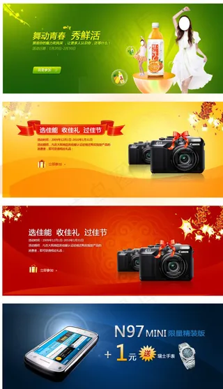 数码相机海报图片