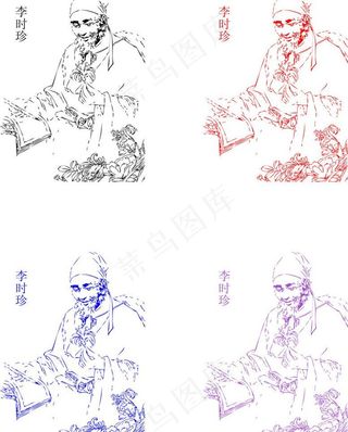 李时珍 矢量图片