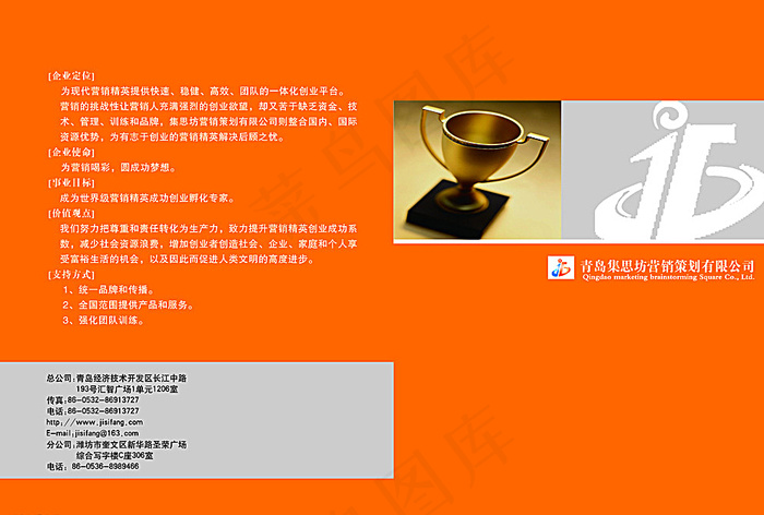 企业画册封面图片