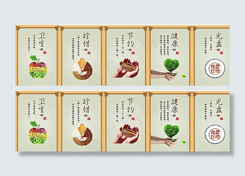 食堂文化企业展板图片(2362X3543(DPI:100))psd模版下载