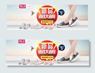 夏季女鞋海报设计PSD女鞋海报设计