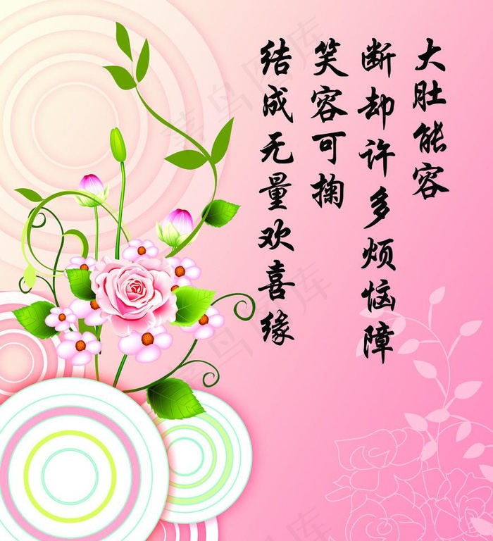 花鬘标语画图片psd模版下载