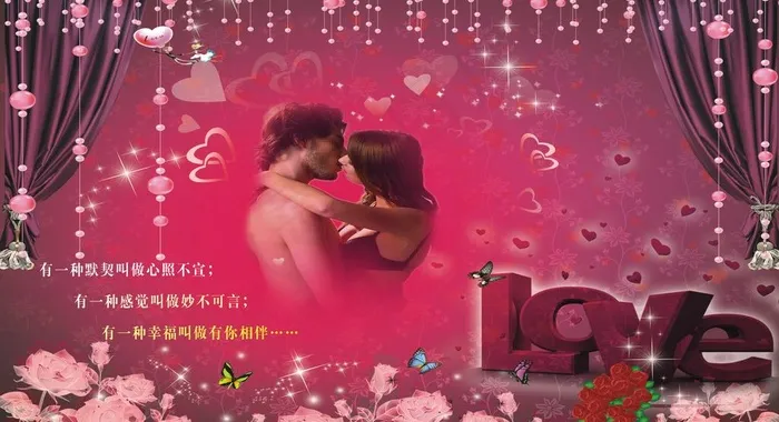 温馨浪漫背景墙图片psd模版下载