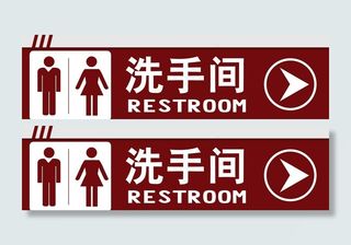 卫生间 厕所图片