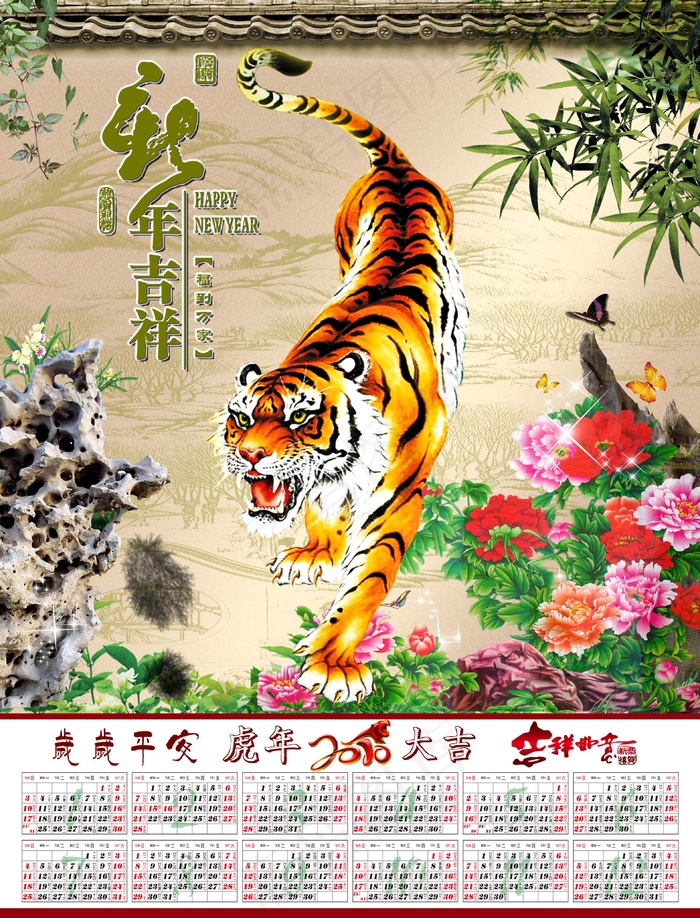 2010年挂历下载(3154X4134(DPI:300))psd模版下载