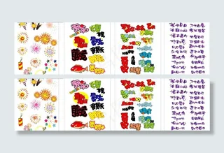 矢量艺术字图片