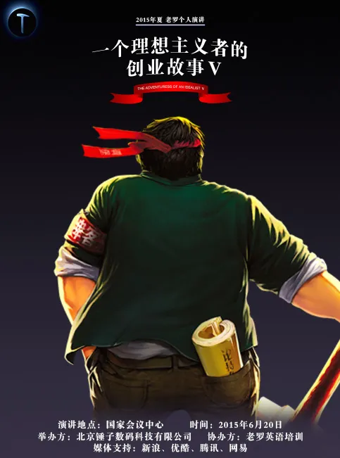 一个理想主义者的创业故事psd源文...psd模版下载