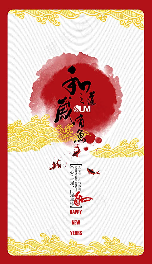 企业特色文化展板模板(4843X8386(DPI:300))psd模版下载