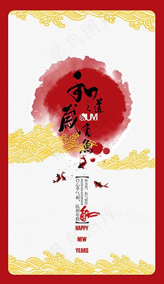 企业特色文化展板模板