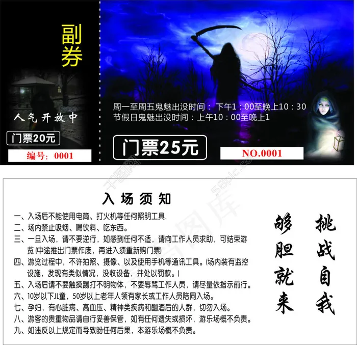 优惠券cdr矢量模版下载