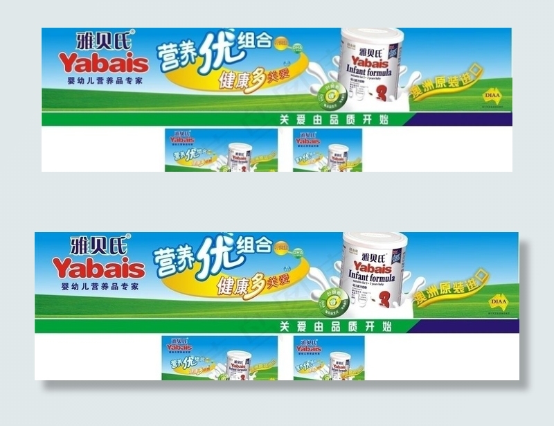 牛奶广告图片
