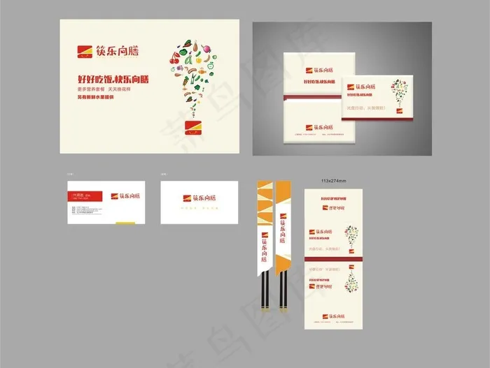 餐饮vi图片cdr矢量模版下载