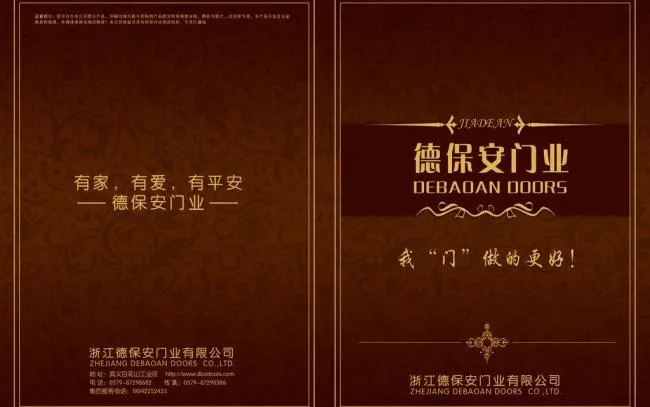 门业画册封面图片psd模版下载