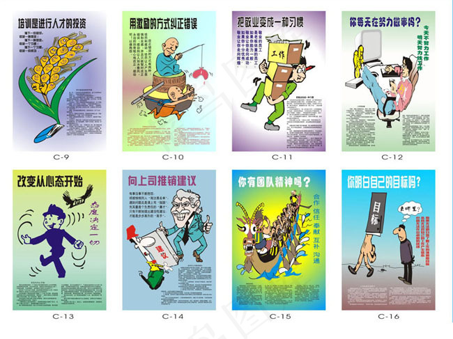 企业挂图 企业展板矢量素材