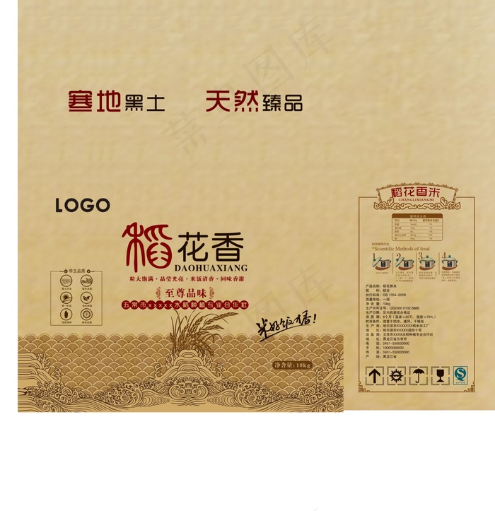 大米包装图片-素材-模板psd模版下载