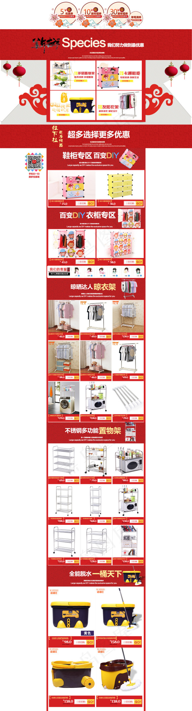 家居首页天猫淘宝居家首页