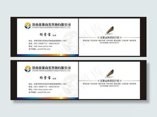 名片设计图片高档名片