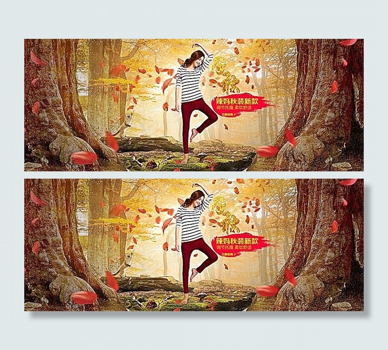 淘宝孕妇装秋季海报