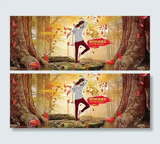 淘宝孕妇装秋季海报