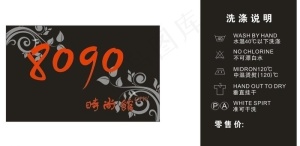 8090吊牌图片