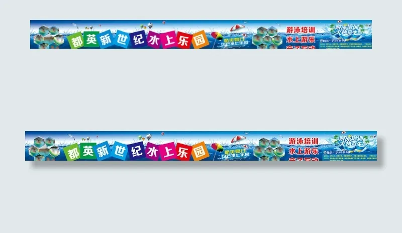 水上乐园图片(210X297)cdr矢量模版下载