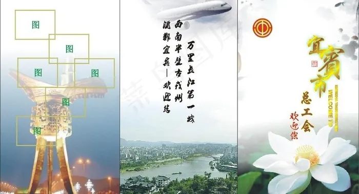 宣传三折页图片cdr矢量模版下载