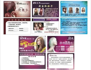 美发卡片图片
