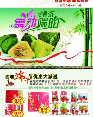 端午邮报封面图片