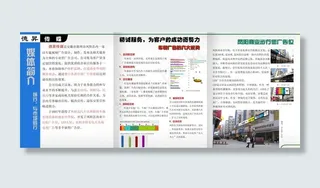 德升传媒宣传册内页图片