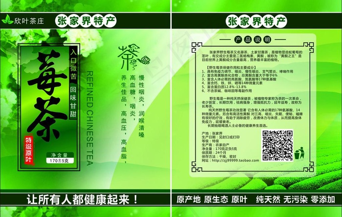茶叶包装图片