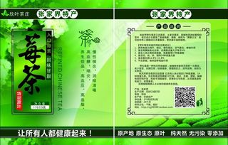 茶叶包装图片