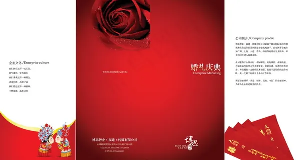 红色婚庆公司宣传纸宣传折页纸设计模...
