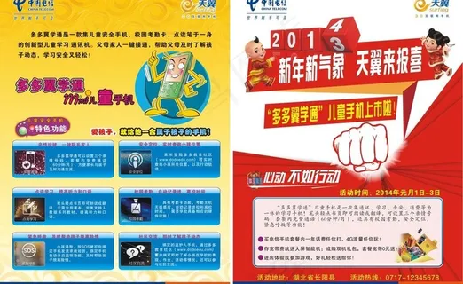 多多翼学通图片 多多翼学通图片