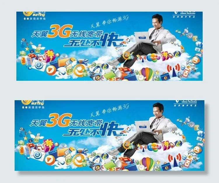 中国电信天翼3G海报设计PSD素材(6803X3402(DPI:72))psd模版下载