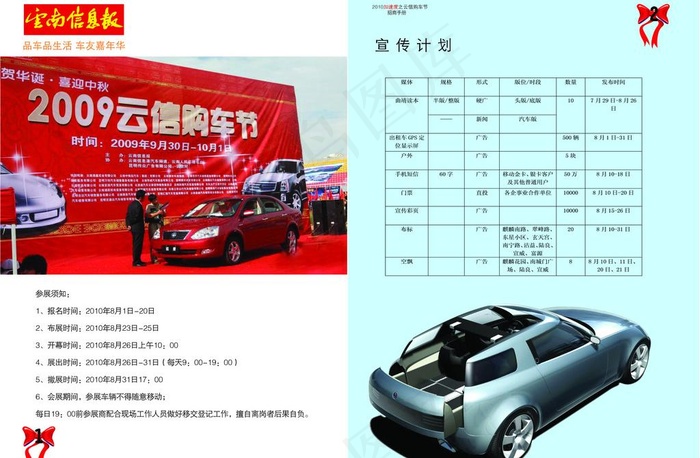 招商手册图片ai矢量模版下载
