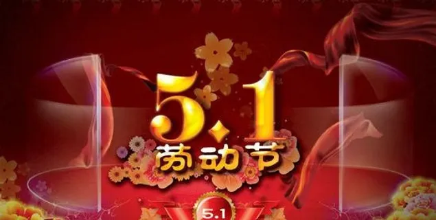 51劳动节牡丹花背景PSD素材 51劳动节牡丹花背景PSD素材
