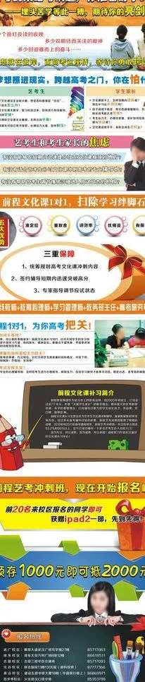 艺术生专题网页图片cdr矢量模版下载