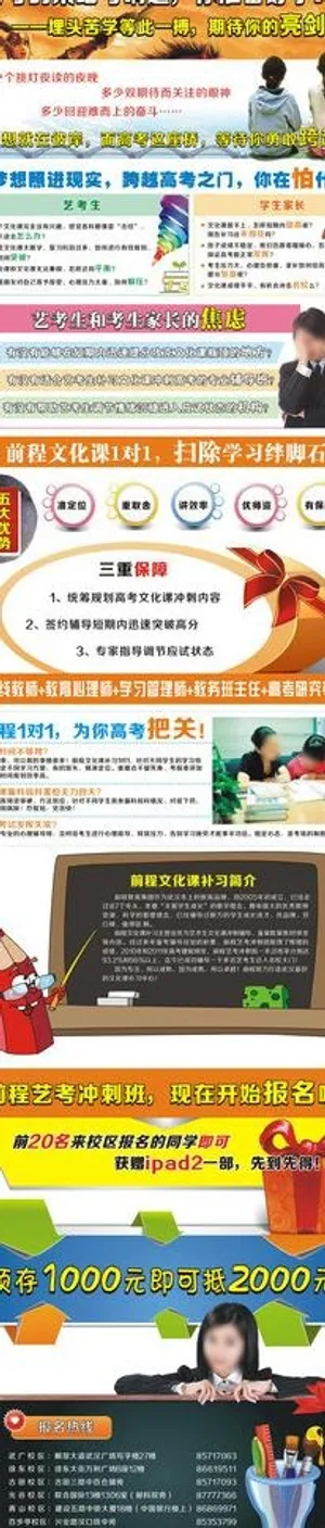 艺术生专题网页图片