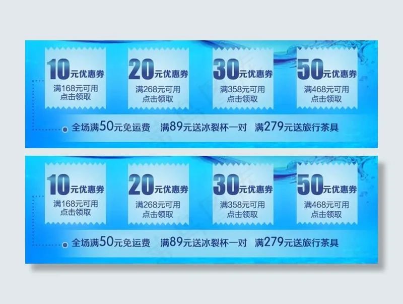 全场满送淘宝优惠券天猫促销优惠券模板psd模版下载