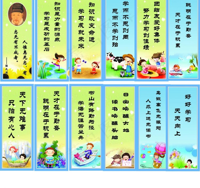 学校标语图片(5512X5512(DPI:70))psd模版下载