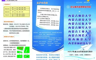 学校三折页图片